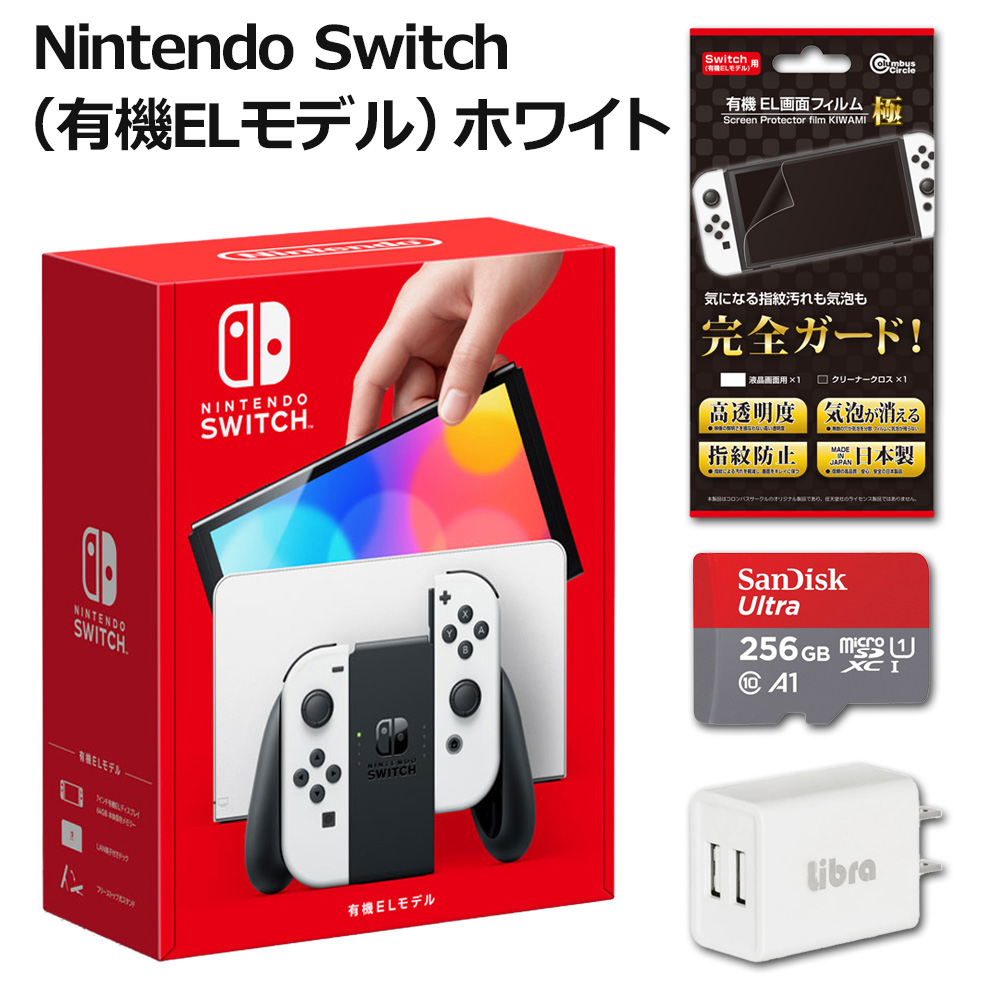 限定セット】Nintendo Switch（有機ELモデル） ホワイト＋microSD ...