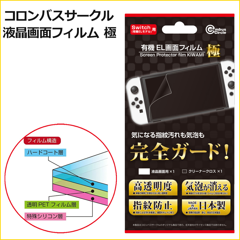 限定セット】Nintendo Switch（有機ELモデル） Joy-Con(L) ネオン 