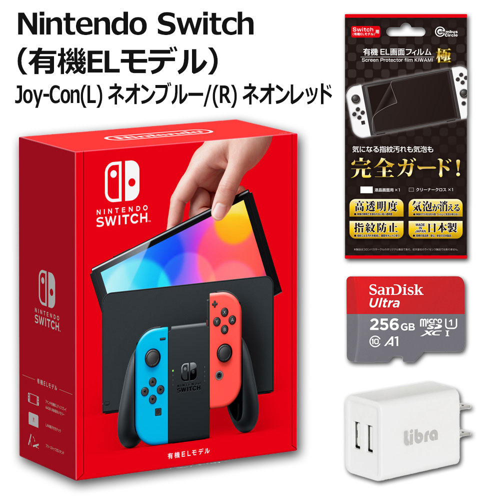 Nintendo Switch有機ELモデルJoy-Con(L)ネオン