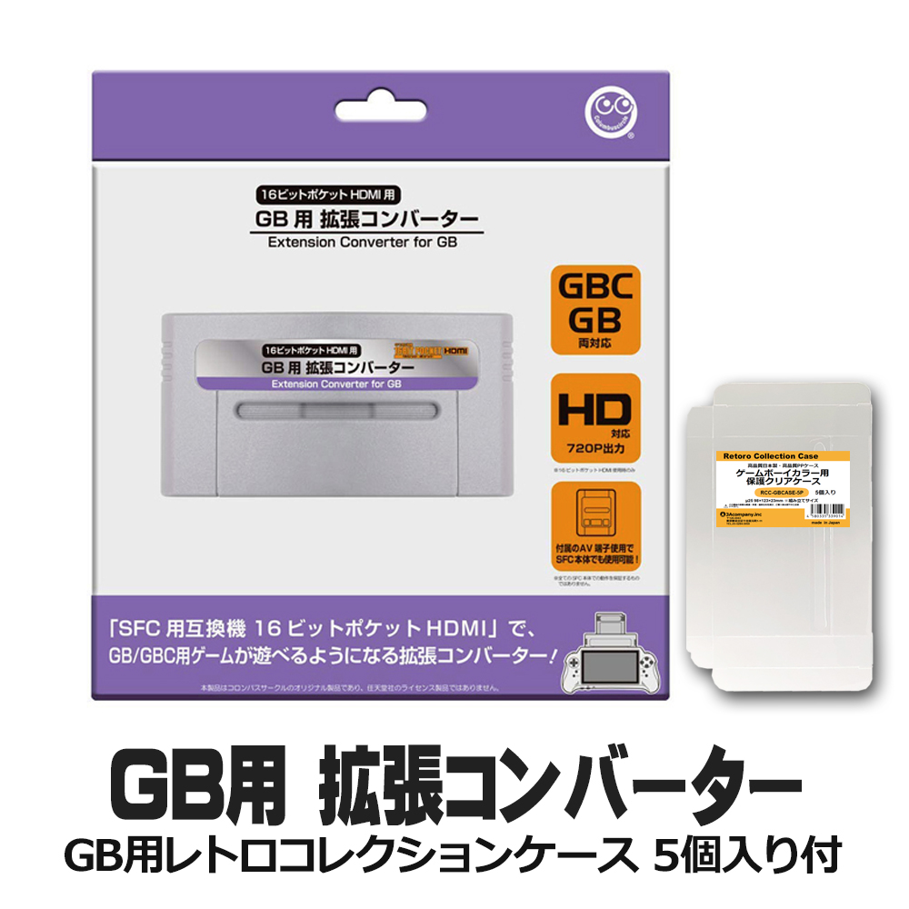 送料無料】GB用拡張コンバーター ゲームボーイカラー互換機 コロンバスサークル CC-16PHG-GR GB・GBC互換 スーパーファミコンアダプタ―  | アダチカメラ