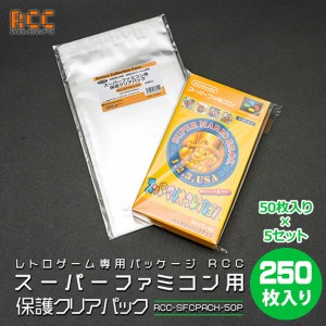 RCC-SFCPACK-50P-5SET