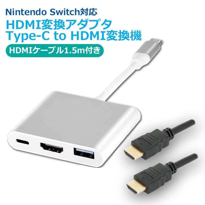 Nintendo Switch 純正品 ドック 電源アダプター HDMIケーブル