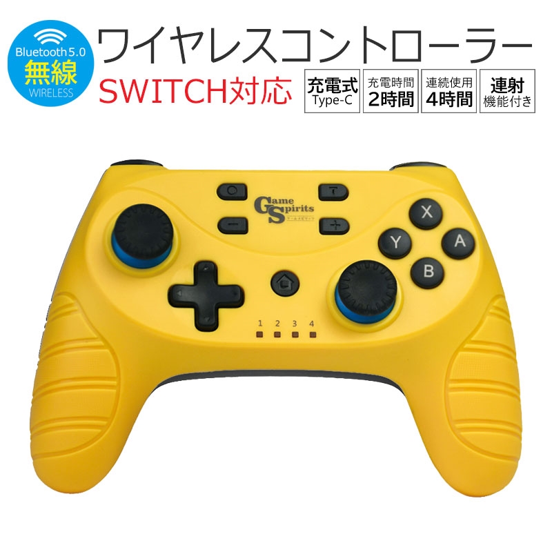 任天堂コントローラー　黄色ゲームソフト/ゲーム機本体