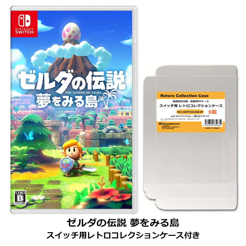 限定セット】Nintendo Switch ゼルダの伝説 夢をみる島 レトロ